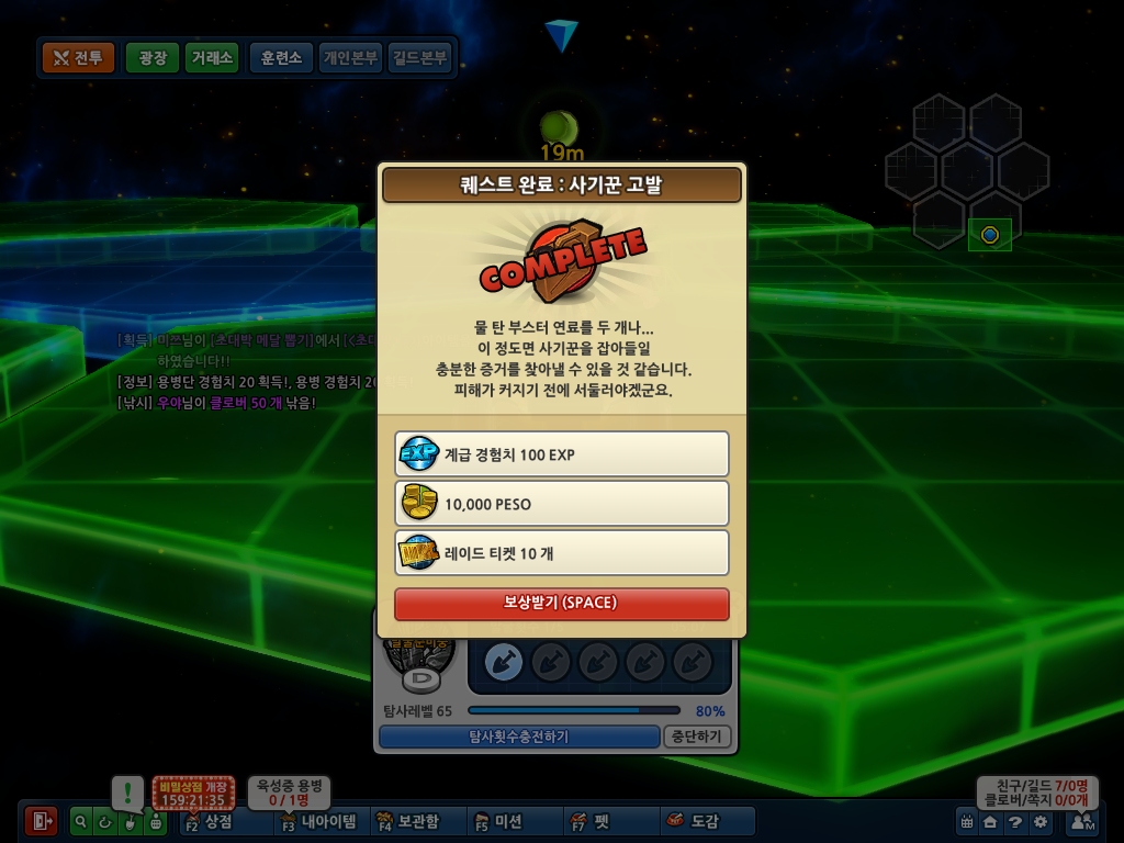 다음 미션=탐사250회