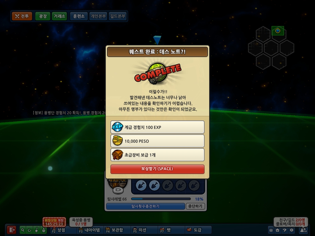 다음 미션=탐사500회