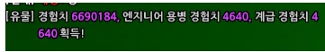 탐사충전기 소진