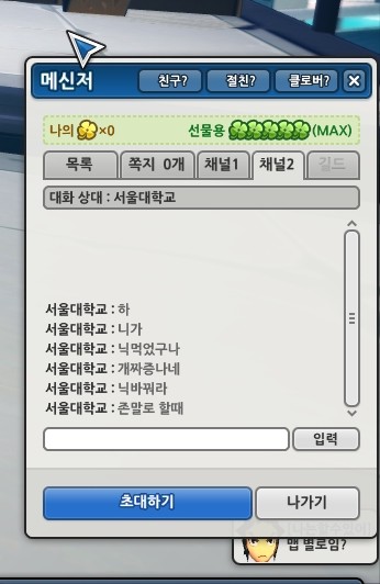 ㅈㄴ 늦어놓고 개소리 마세요.