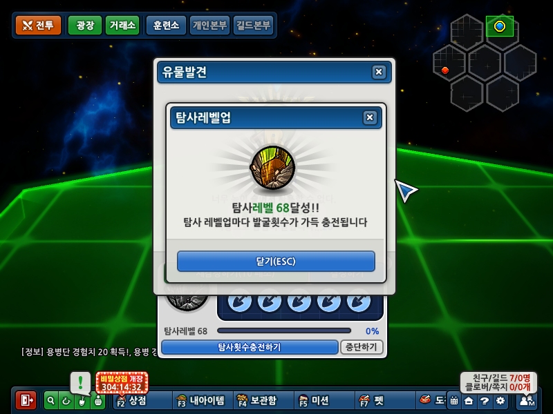 기본5회 탐사로 렙업