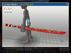 한게임 - 로스트사가